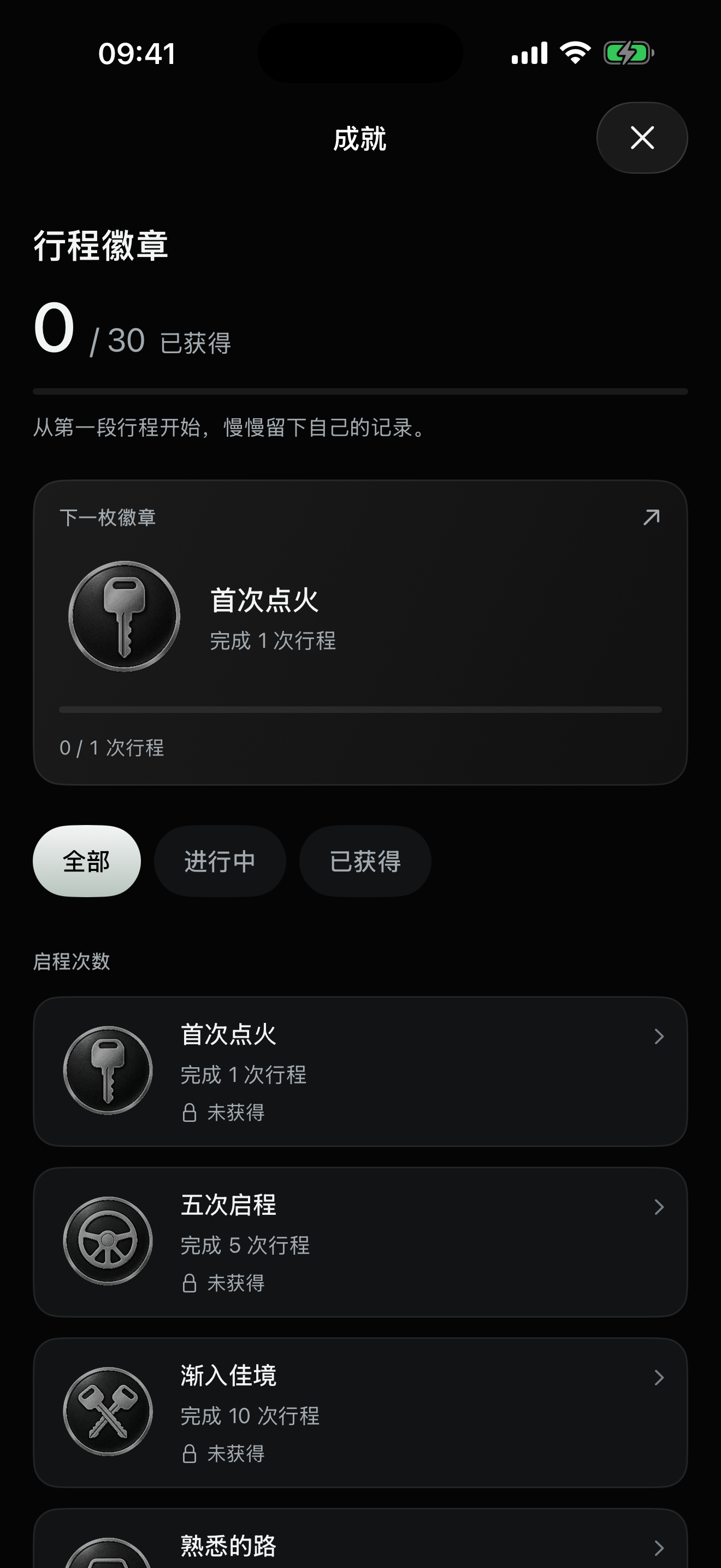 REVBOX 成就页面，展示已点亮和未点亮的徽章